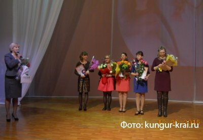 В Кунгуре определили победителей муниципального этапа конкурса «Учитель года-2015»