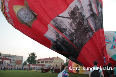 В Кунгуре 27 июня стартовал XIV фестиваль воздухоплавания «Небесная ярмарка-2015»