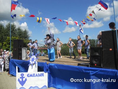В Кунгуре прошёл традиционный праздник, посвящённый Дню Военно-морского флота