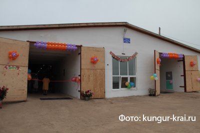 В Кунгурском районе открыли племенную ферму