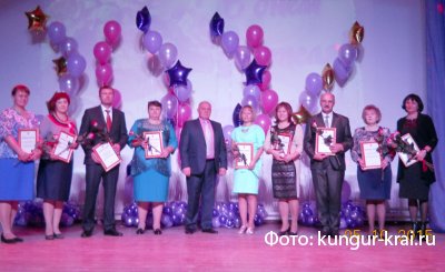5 октября педагоги Кунгурского района отметили свой праздник