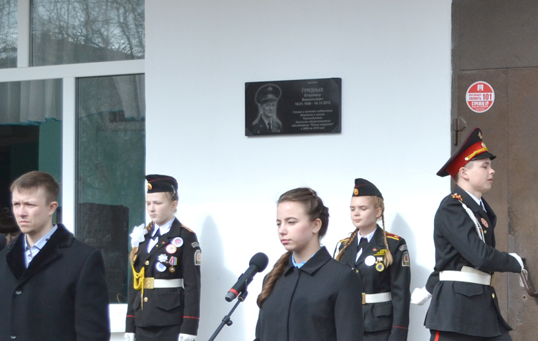 Мемориальная доска памяти офицера-афганца Владимира Грязных открыта на фасаде школы №12 в г. Кунгуре