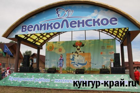 Самая крупная в Пермском крае ярмарка молочных продуктов прошла в Кунгурском районе