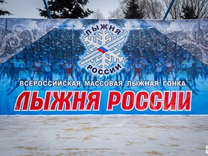 Праздник лыжного спорта «Лыжня России-2018» пройдет в Кунгурском районе 10 февраля