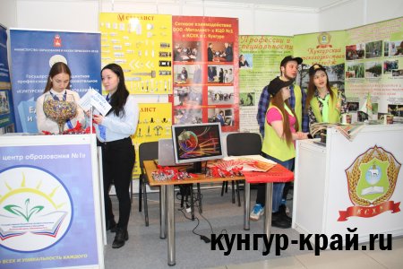 Два кунгурских колледжа совместно с заводом «Металлист» приняли участие в межрегиональной выставке «Образование и карьера»