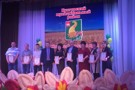 День работника сельского хозяйства и перерабатывающей промышленности отметили в Кунгурском районе