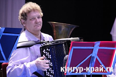 Оркестр «Геликон» города Кунгура, недавно отметивший 110 лет, повторил свой юбилейный концерт на сцене кунгурского Премьер-зала